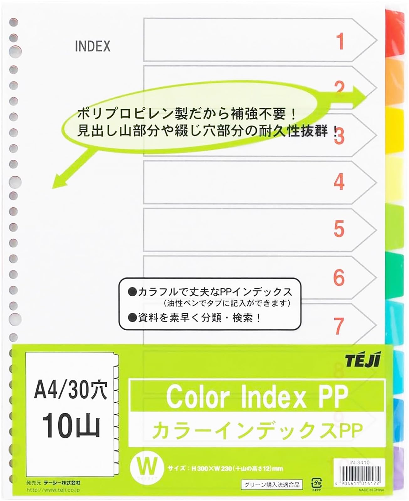 Amazon | テージー カラーインデックスPP IN-3410 A4 30穴 10山(10色